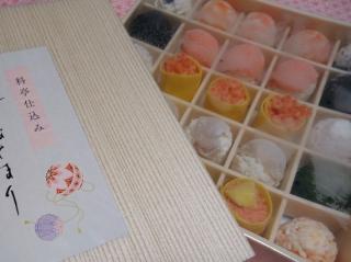 正直屋花てまり