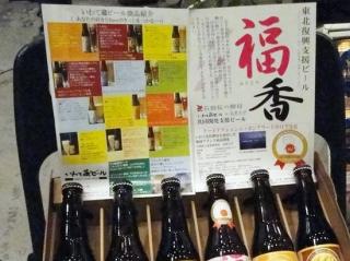 いわて蔵ビールセット