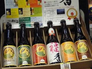いわて蔵ビールセット　アップ