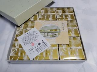 【御菓子司 本家 菊屋】わらび羹　ギフト箱