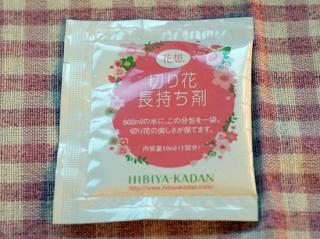 切り花長持ち剤