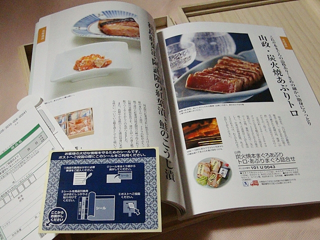 http://gift.tsuu.info/food/img/20120505DSC03879.JPG