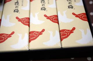 とらや｢慶事小形羊羹5本入のｾｯﾄ｣