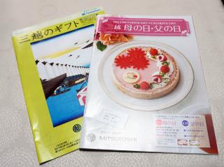 ファミマギフト