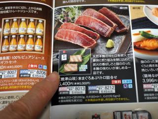 焼津山政本まぐろあぶりトロ詰め合わせ