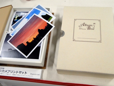 フジフイルムネットプリントサービス「アルバムボックス」