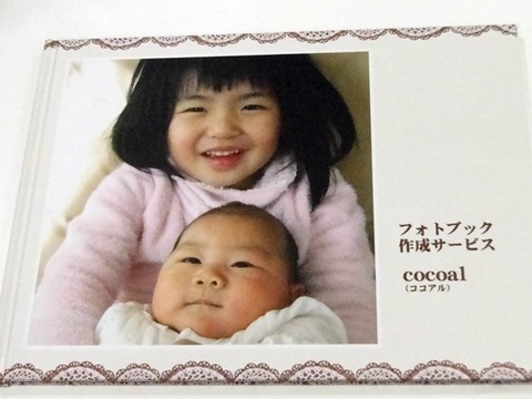 【cocoal】フォトブックワイド